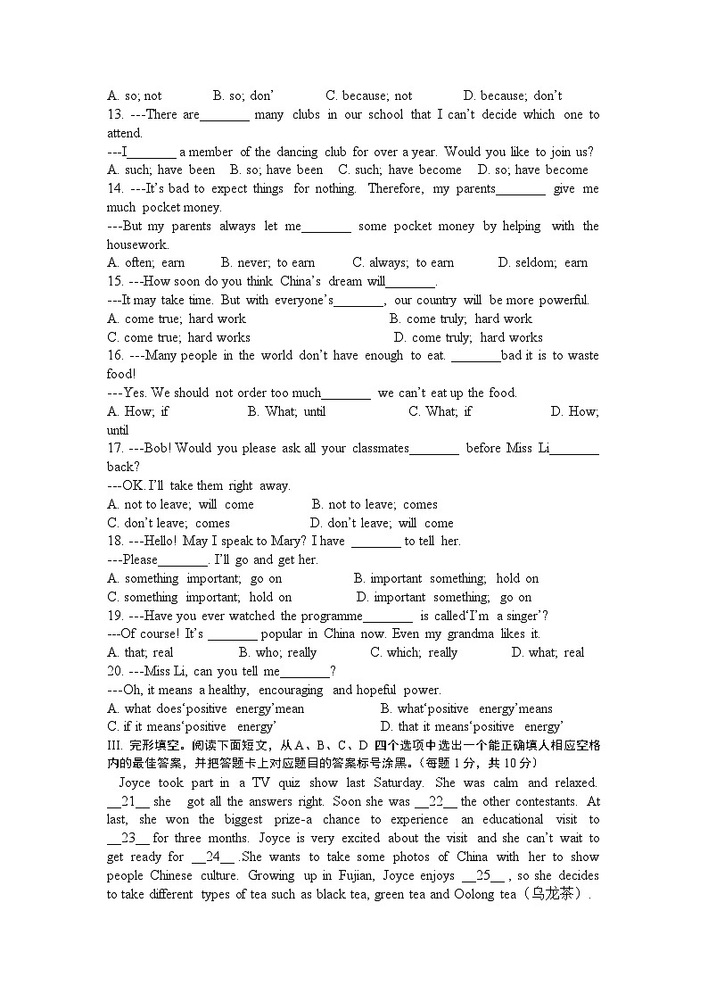 2008年—2021年广东省深圳市英语中考真题试卷及答案02