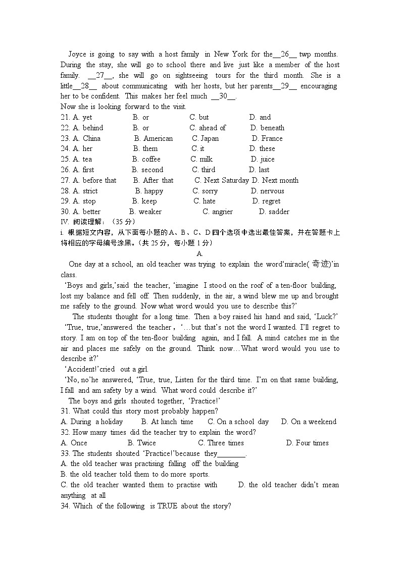 2008年—2021年广东省深圳市英语中考真题试卷及答案03