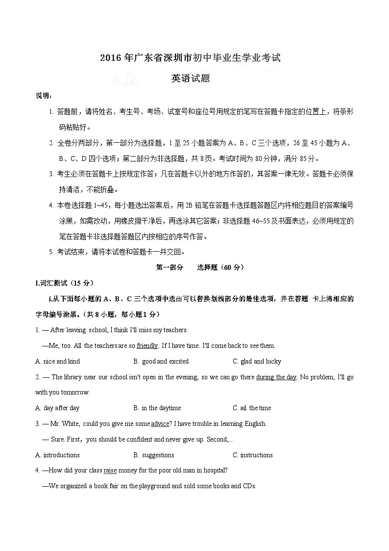 2008年—2021年广东省深圳市英语中考真题试卷及答案01