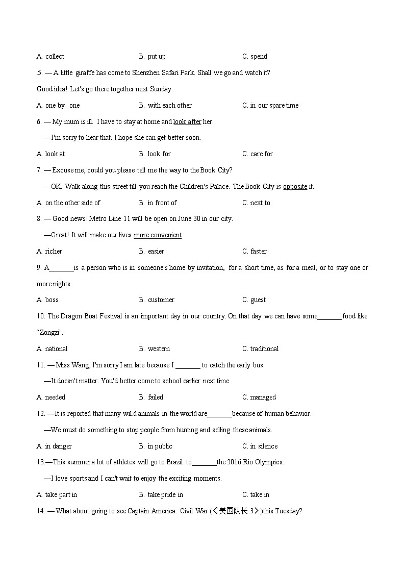 2008年—2021年广东省深圳市英语中考真题试卷及答案02