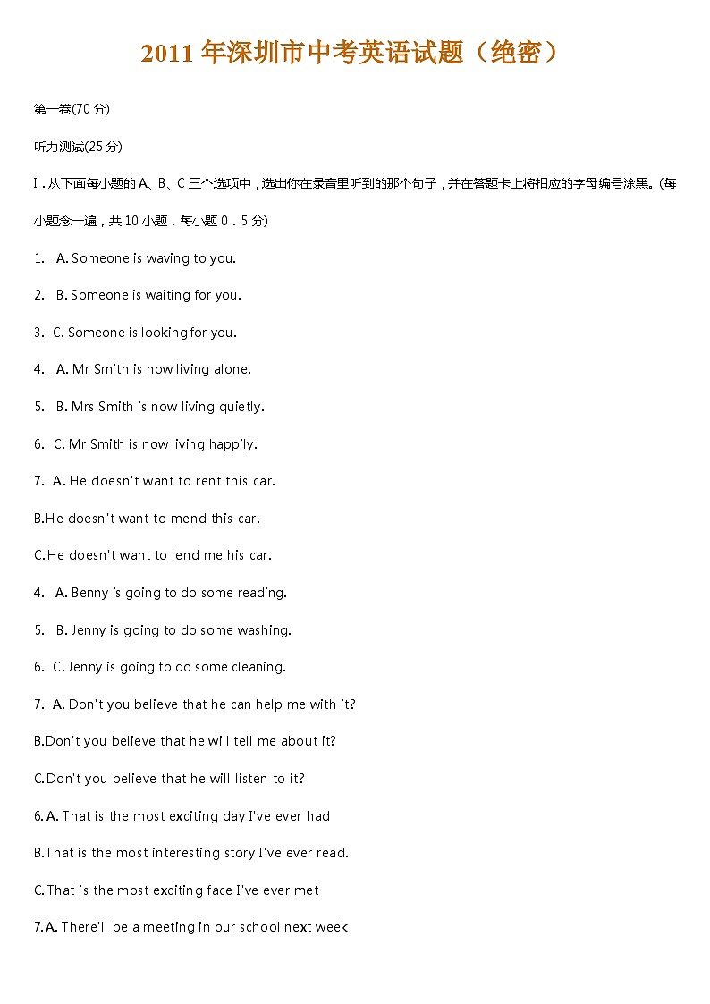 2008年—2021年广东省深圳市英语中考真题试卷及答案01