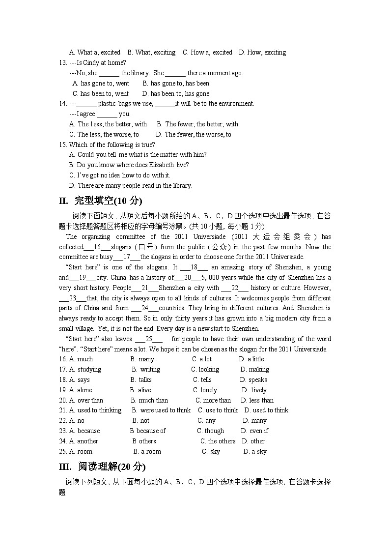 2008年—2021年广东省深圳市英语中考真题试卷及答案02