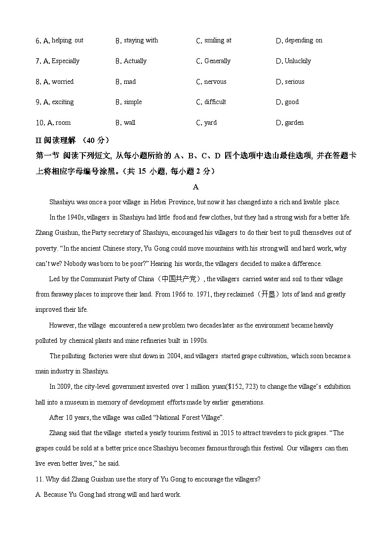 2008年—2021年广东省深圳市英语中考真题试卷及答案02