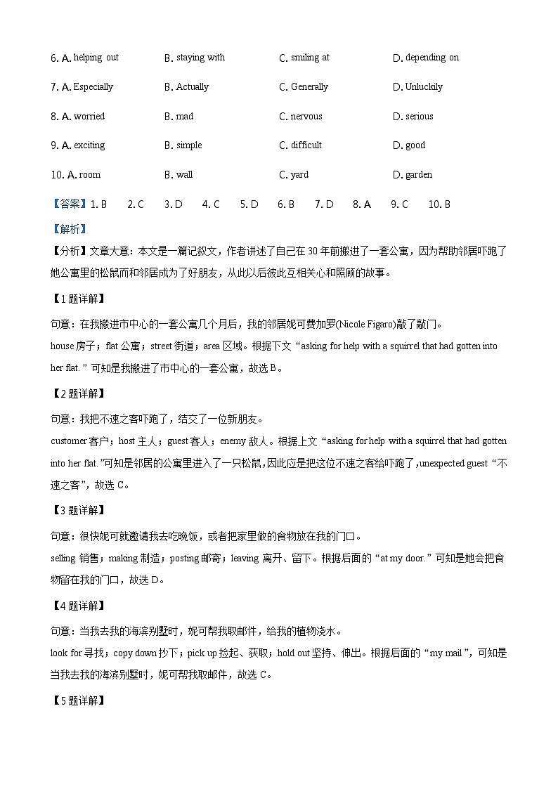 2008年—2021年广东省深圳市英语中考真题试卷及答案02
