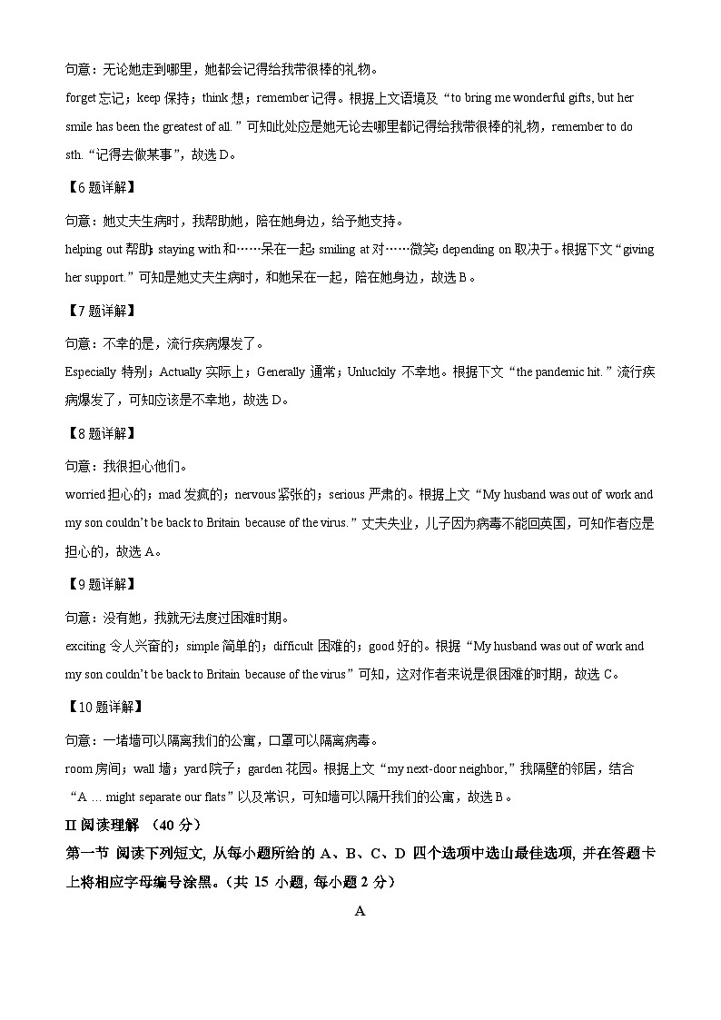 2008年—2021年广东省深圳市英语中考真题试卷及答案03