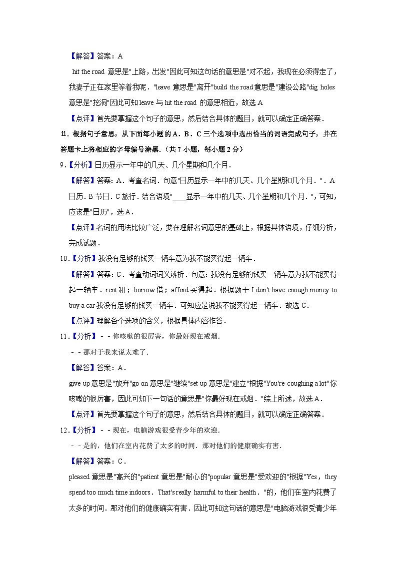 2008年—2021年广东省深圳市英语中考真题试卷及答案03