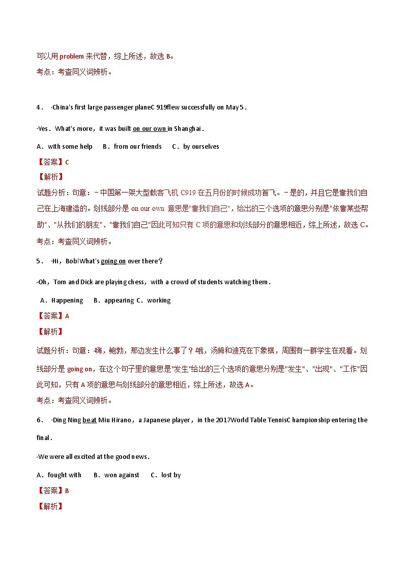 2008年—2021年广东省深圳市英语中考真题试卷及答案02
