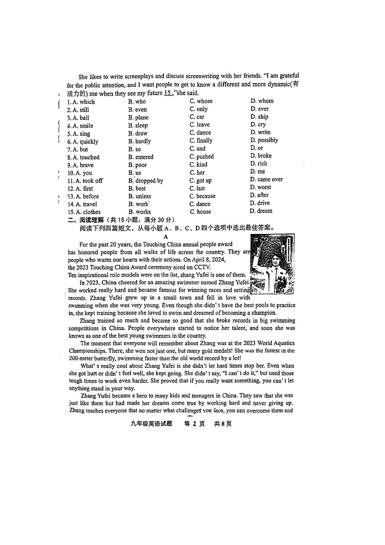 2024年山东省日照市岚山区中考二模英语试卷第2页