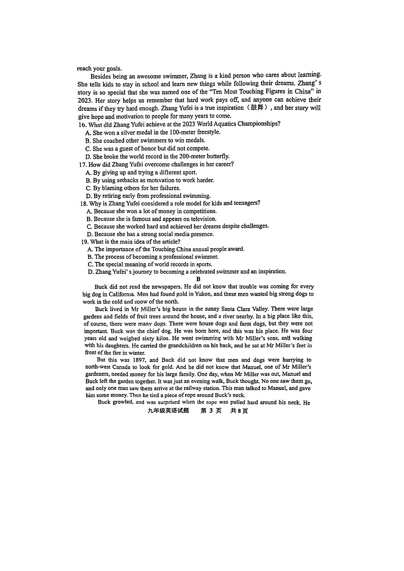 2024年山东省日照市岚山区中考二模英语试卷第3页