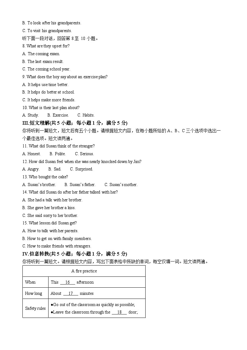 2024年安徽省安庆市潜山市十校中考三模英语试题（原卷版+解析版）02