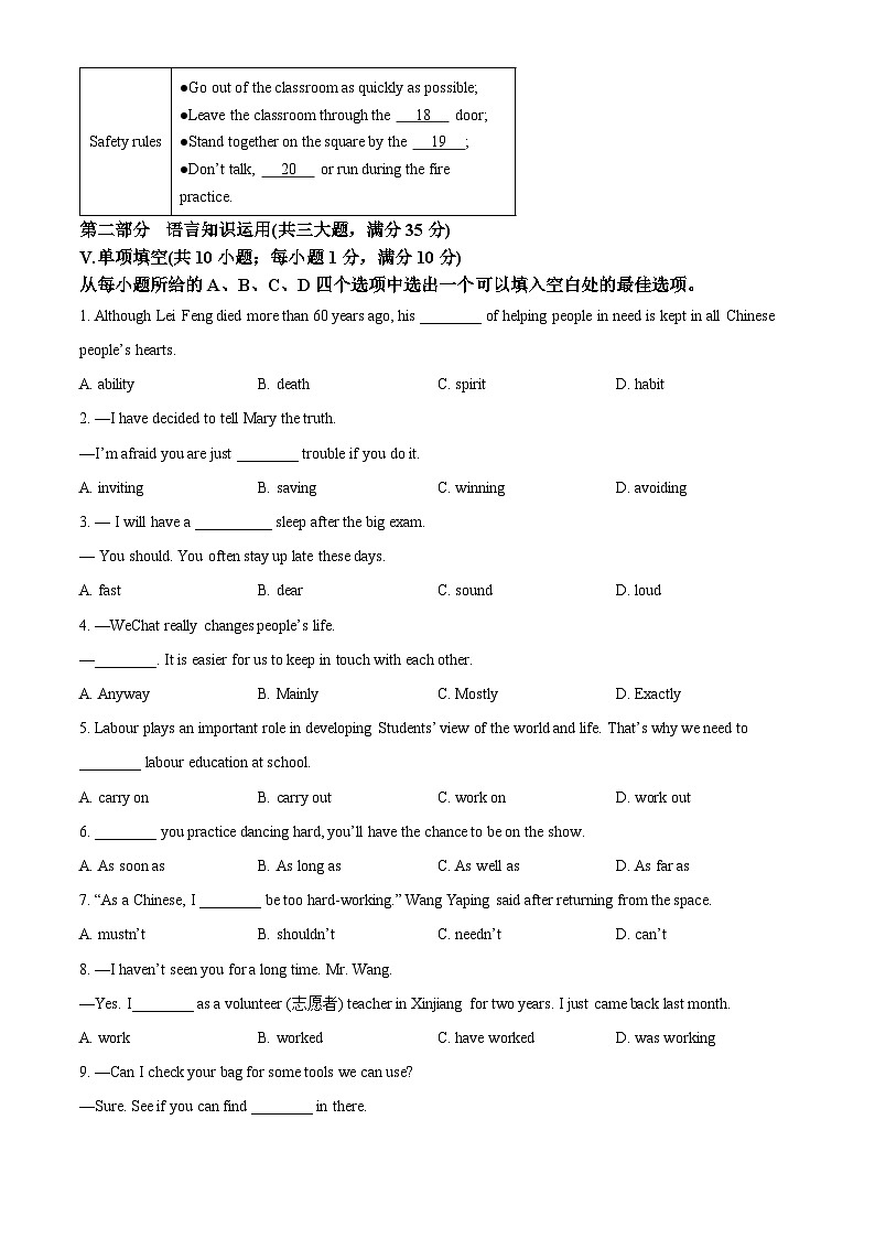 2024年安徽省安庆市潜山市十校中考三模英语试题（原卷版+解析版）03