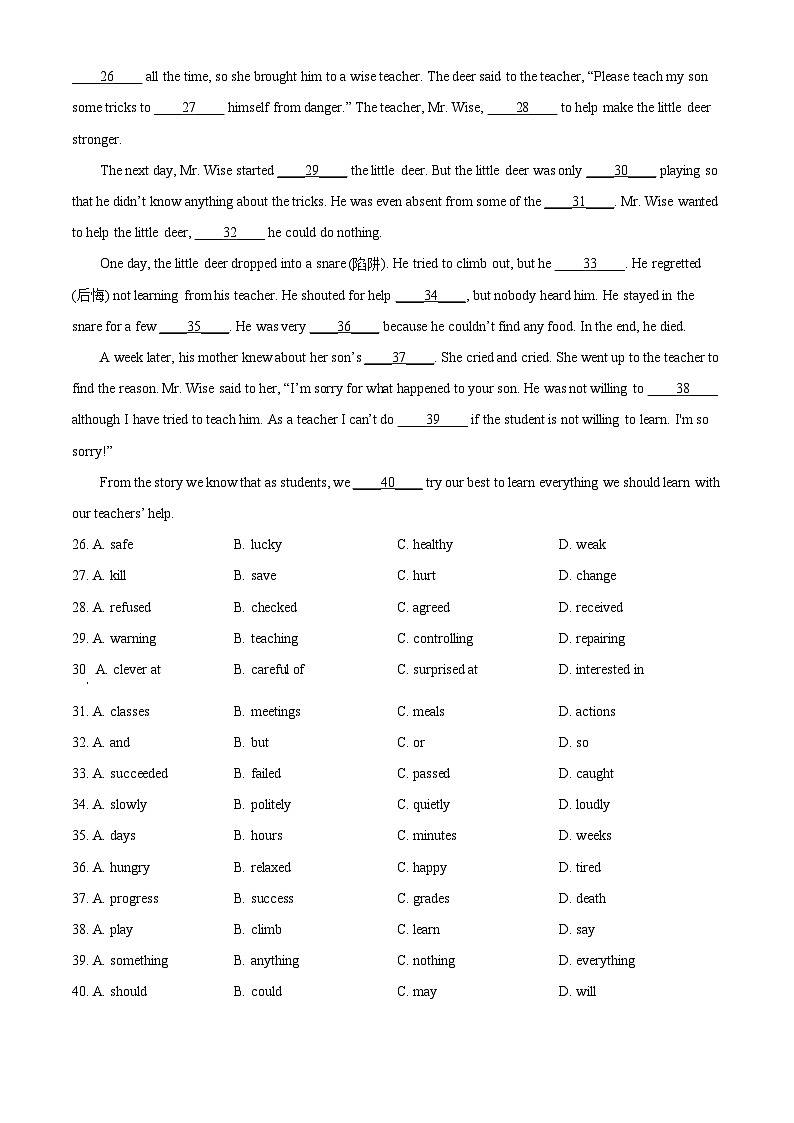 2024年甘肃省武威市凉州区武威第二十一中学教研联片中考三模英语试题（原卷版+解析版）03