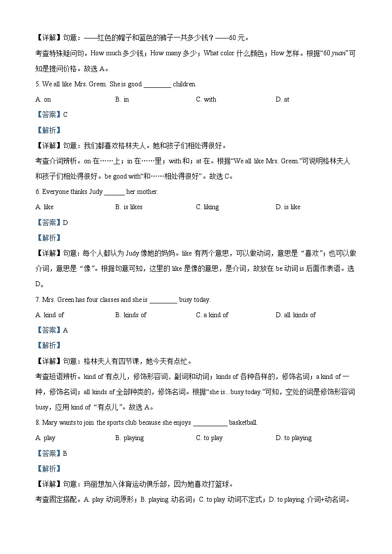 2024年甘肃省武威市凉州区武威第二十一中学教研联片中考三模英语试题（原卷版+解析版）02