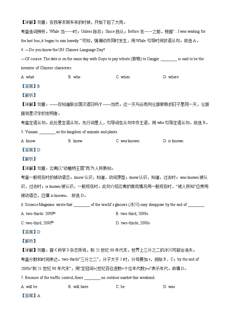 2024年云南省红河州中考二模英语试题（原卷版+解析版）02