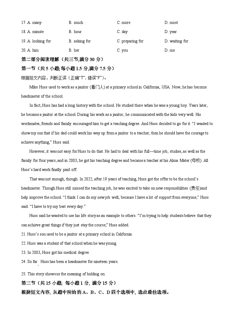 2024年云南省红河州中考二模英语试题（原卷版+解析版）03