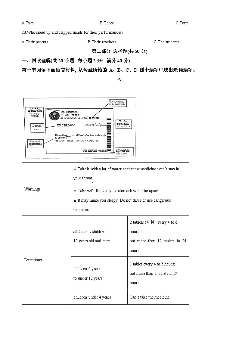 2024年辽宁省葫芦岛市连山区中考二模英语试题（原卷版+解析版）03