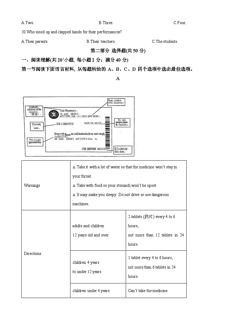 2024年辽宁省葫芦岛市连山区中考二模英语试题（原卷版+解析版）03
