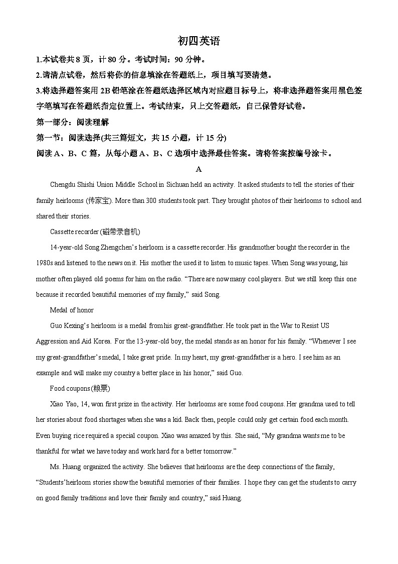 2024年山东省威海市乳山市中考二模英语试题（原卷版+解析版）01