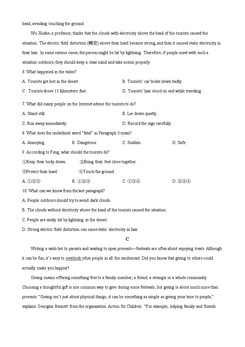 2024年山东省威海市乳山市中考二模英语试题（原卷版+解析版）03
