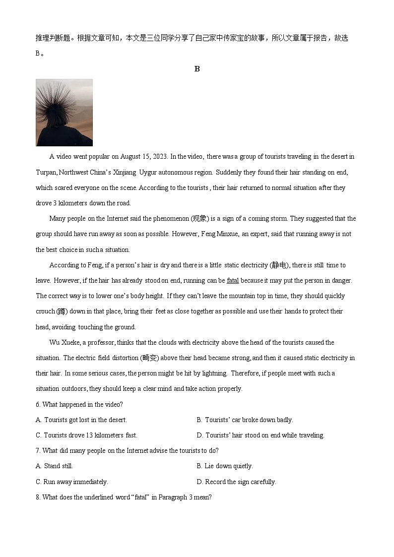 2024年山东省威海市乳山市中考二模英语试题（原卷版+解析版）03