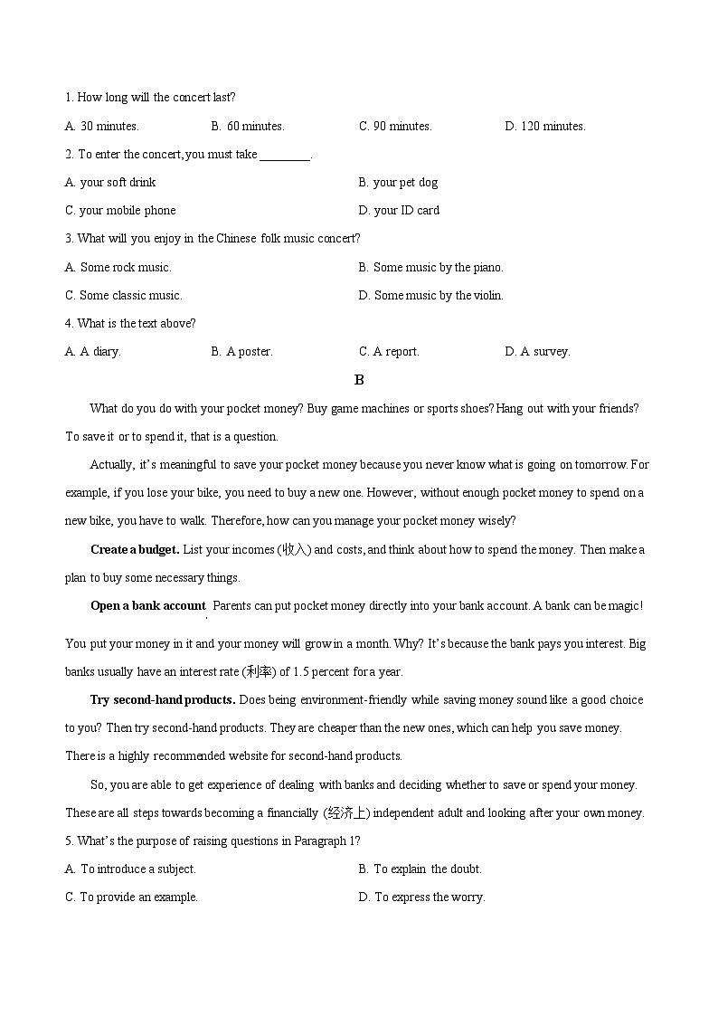2024年辽宁省沈阳市中考二模英语试题（原卷版）第2页
