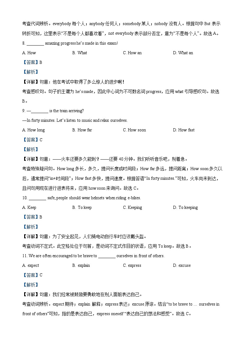 2024年江苏省宿迁市宿城区中考二模英语试题 （原卷版+解析版）03