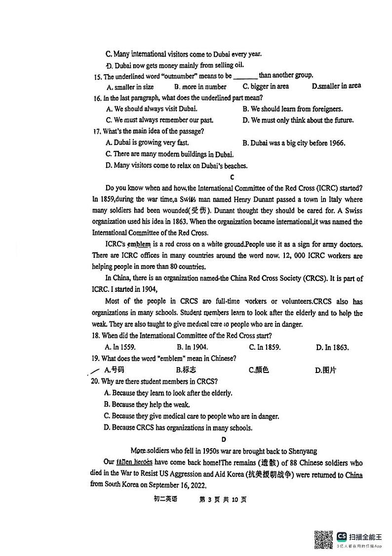 江苏省苏州省常熟市昆承中学2023-2024学年八年级下学期五月月考英语试题第3页
