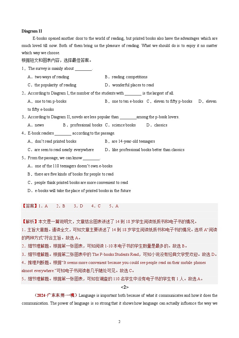 【查补能力漏洞·题型组合练】专题13 阅读理解+阅读表达+阅读填表（解析版）第2页