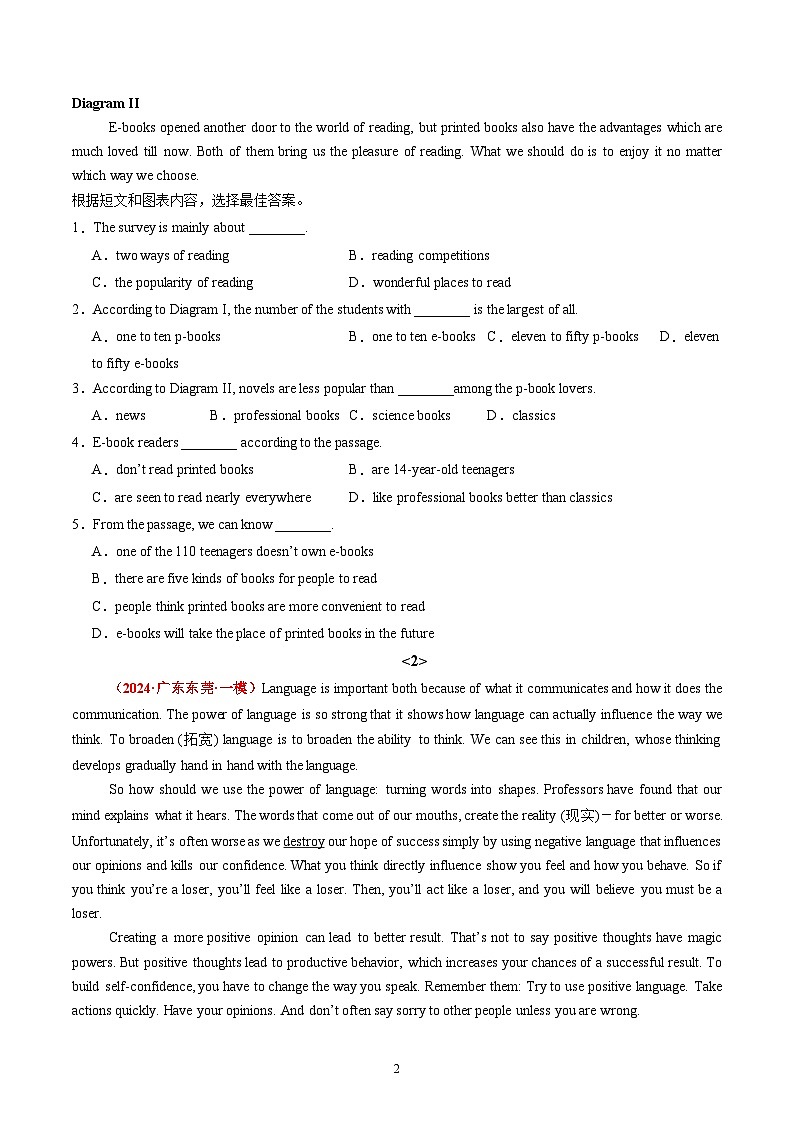 【查补能力漏洞·题型组合练】专题13 阅读理解+阅读表达+阅读填表（原卷版）第2页