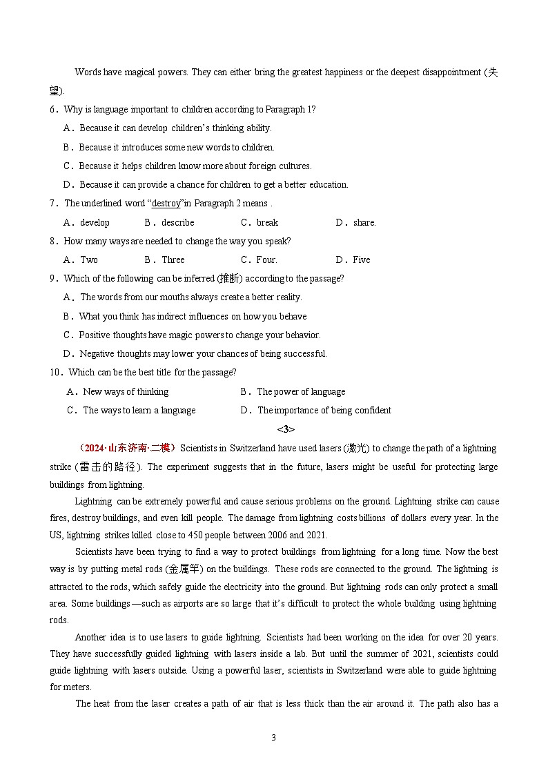【查补能力漏洞·题型组合练】专题13 阅读理解+阅读表达+阅读填表（原卷版）第3页