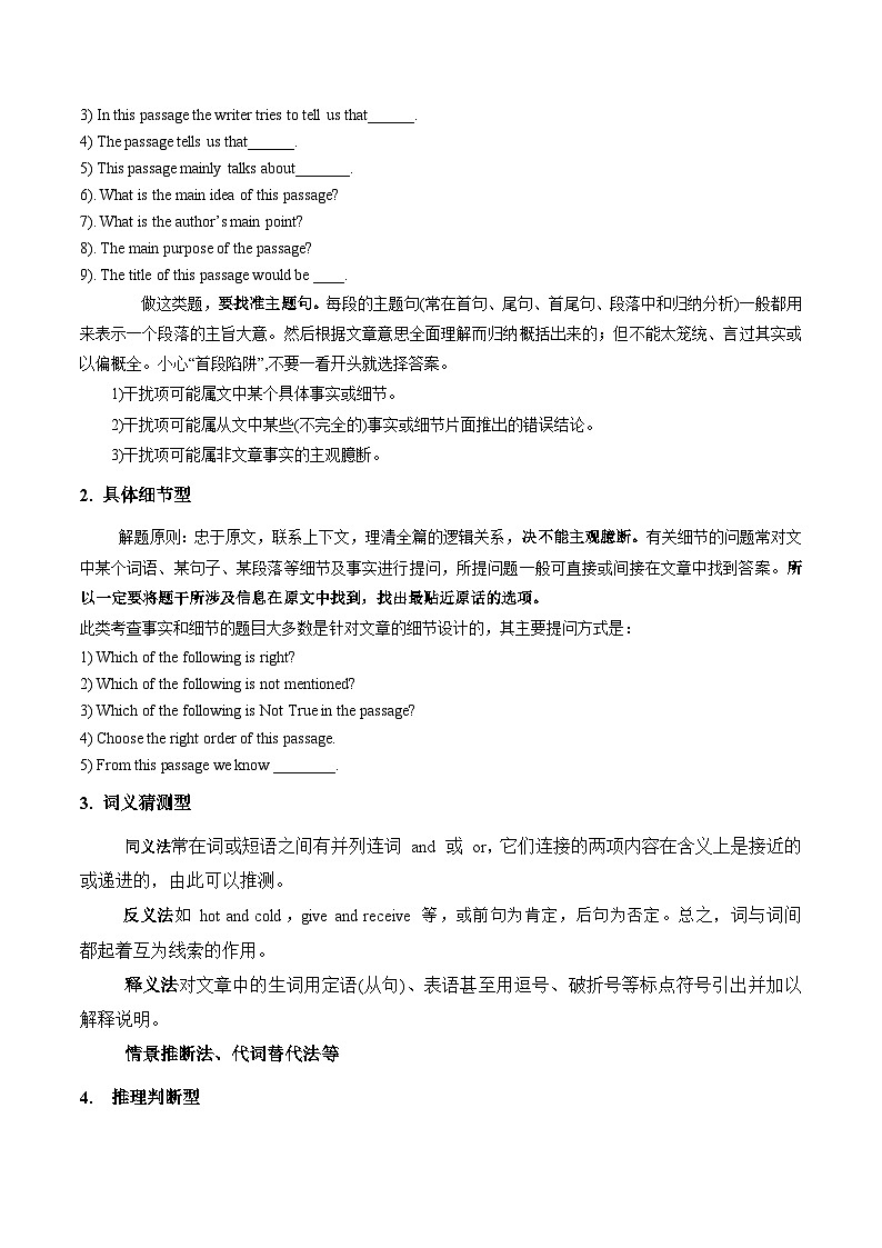 考前押题抢分练03 阅读理解-备战2024年中考英语抢分秘籍02