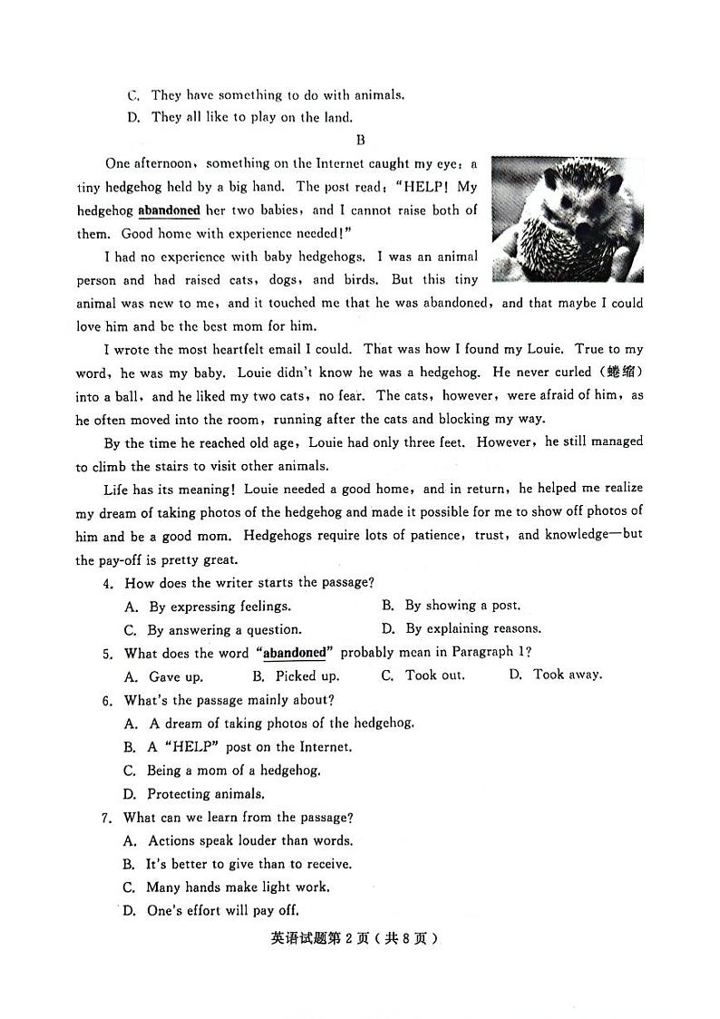 2024年山东省潍坊市诸城市九年级中考二模英语试题第2页