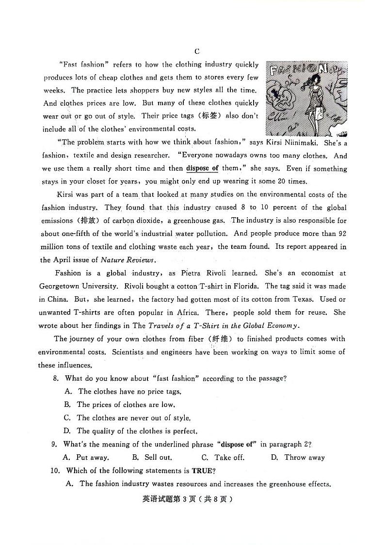 2024年山东省潍坊市诸城市九年级中考二模英语试题第3页