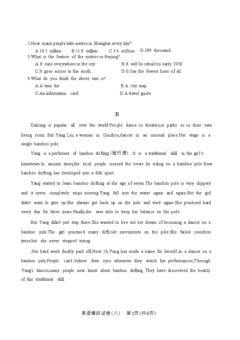 2024年辽宁省初中学业水平考试英语模拟试卷（ 八）第2页