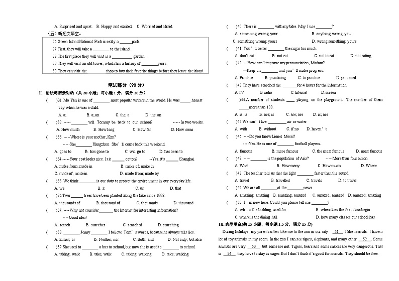 甘肃省定西市陇西县崇文中学2023-2024学年八年级下学期5月月考英语试题02