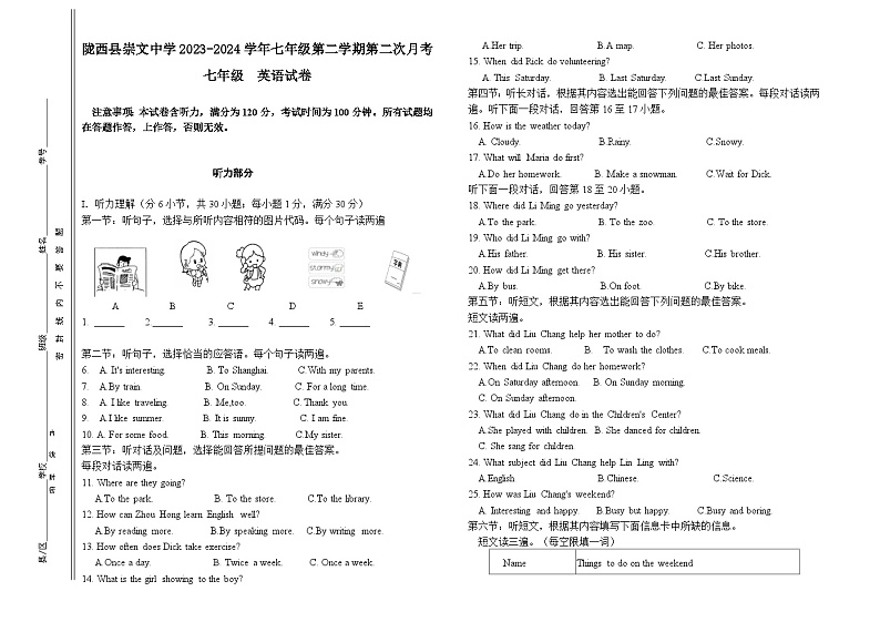 甘肃省定西市陇西县崇文中学2023-2024学年七年级下学期5月月考英语试题01