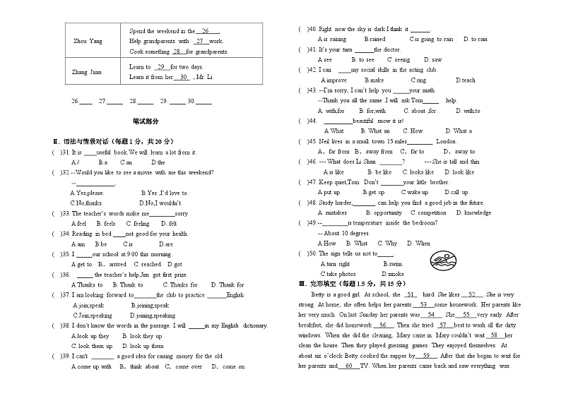 甘肃省定西市陇西县崇文中学2023-2024学年七年级下学期5月月考英语试题02