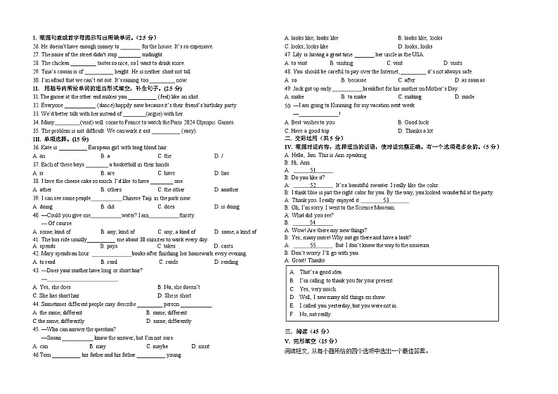 吉林省长春市朝阳区长春外国语学校2023-2024学年七年级下学期5月期中英语试题第2页