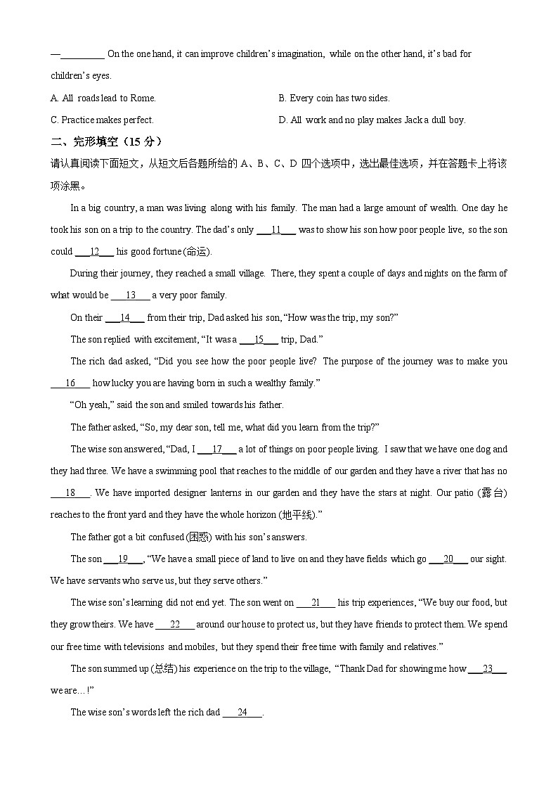 2024年江苏省连云港市赣榆实验中学中考三模英语试题（原卷版+解析版）02