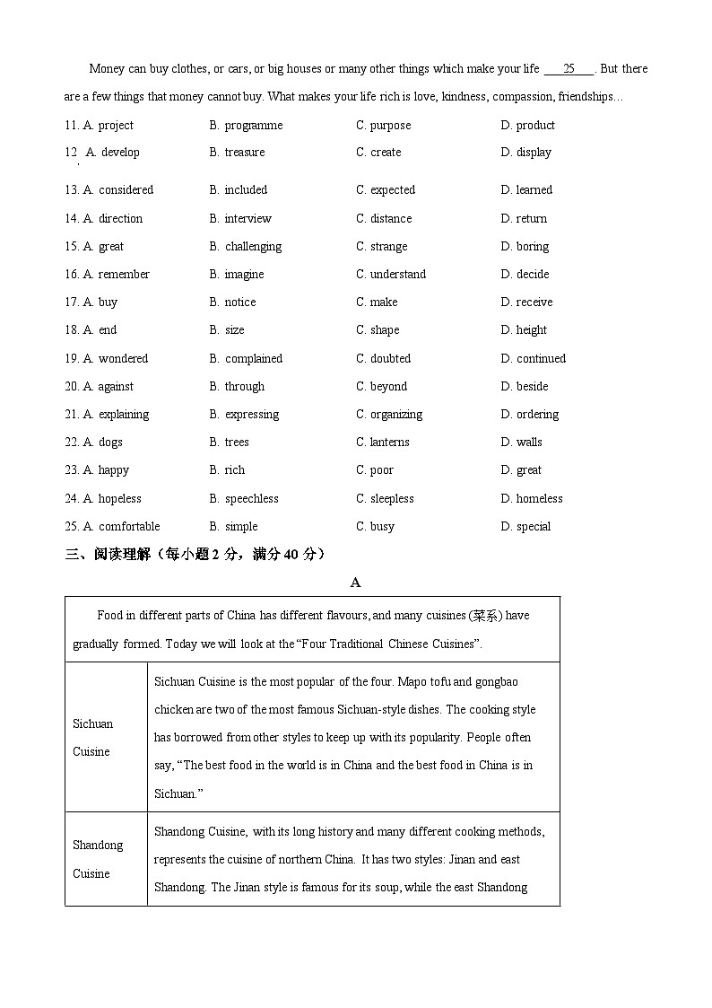2024年江苏省连云港市赣榆实验中学中考三模英语试题（原卷版+解析版）03