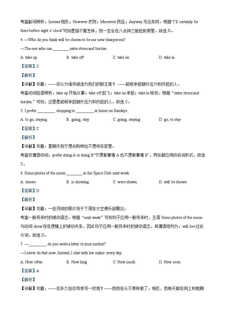 2024年江苏省连云港市赣榆实验中学中考三模英语试题（原卷版+解析版）02