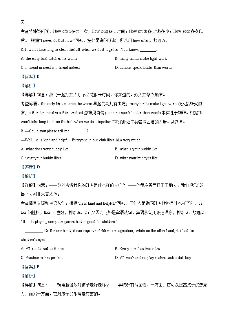 2024年江苏省连云港市赣榆实验中学中考三模英语试题（原卷版+解析版）03