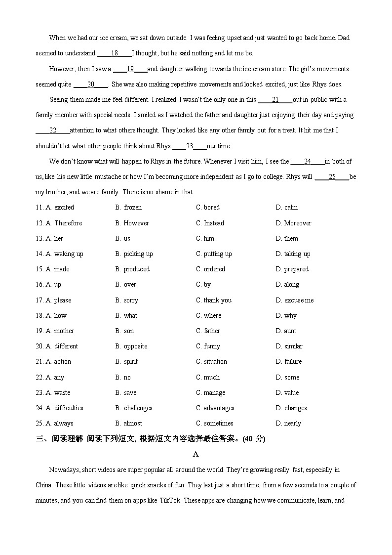 2024年江苏省泰州市医药高新区（高港区）中考二模英语试题（原卷版+解析版）03