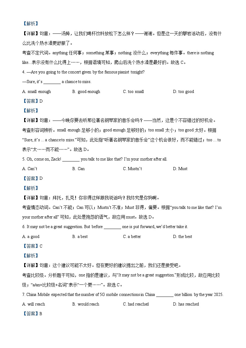2024年江苏省无锡市省锡中实验学校中考三模英语试题（原卷版+解析版）02