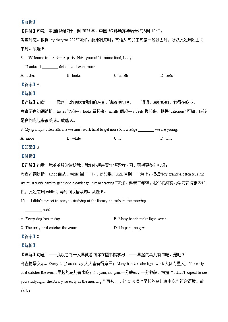 2024年江苏省无锡市省锡中实验学校中考三模英语试题（原卷版+解析版）03
