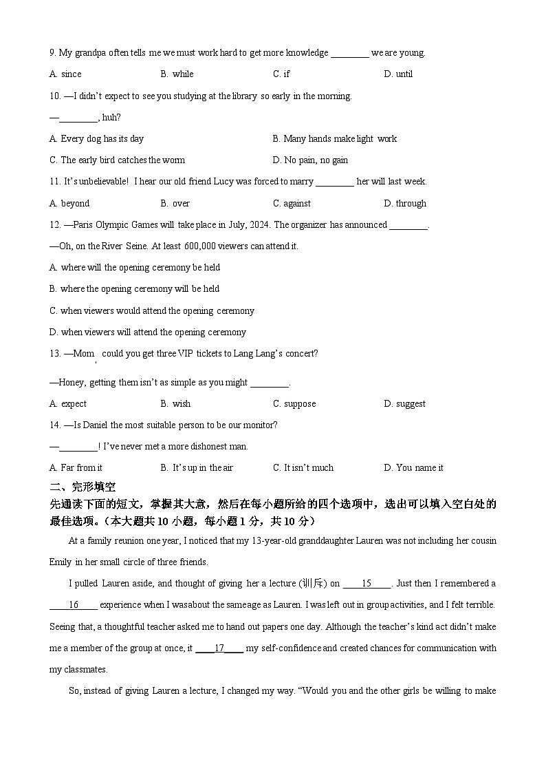2024年江苏省无锡市省锡中实验学校中考三模英语试题（原卷版+解析版）02