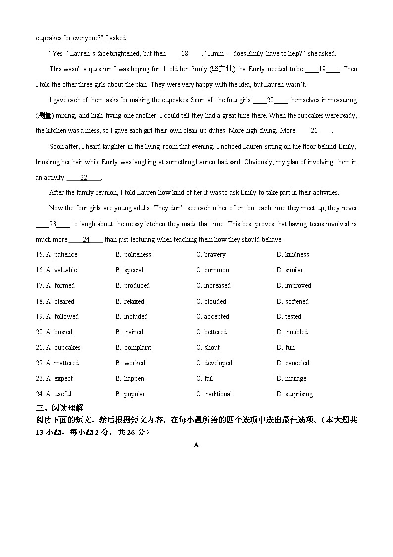 2024年江苏省无锡市省锡中实验学校中考三模英语试题（原卷版+解析版）03