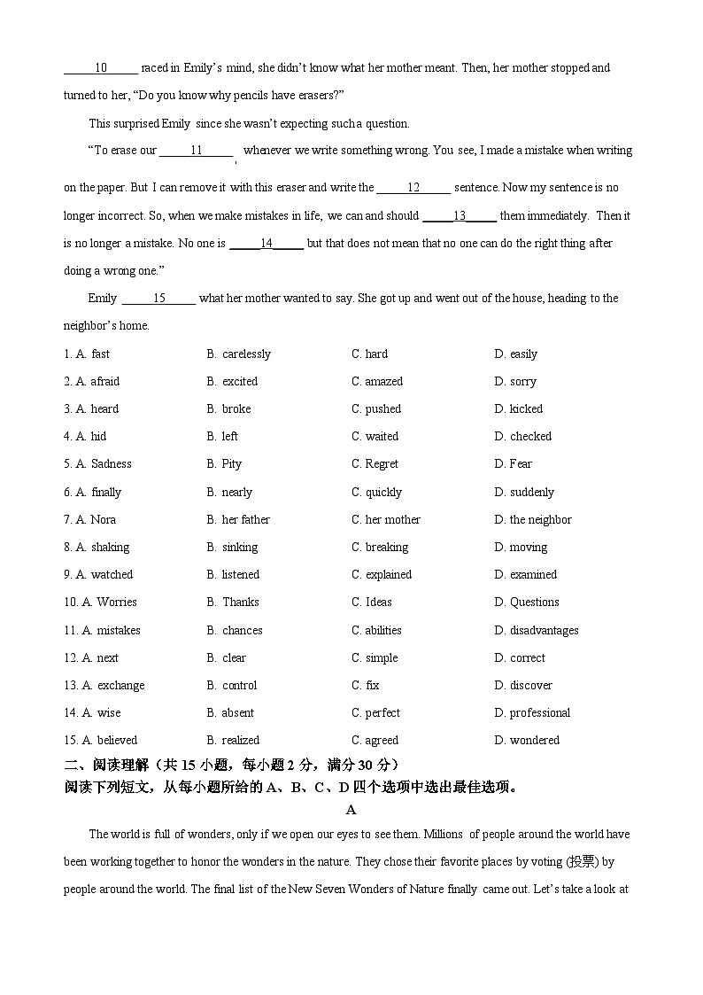 2024年山东省日照市莒县中考二模英语试题（原卷版+解析版）02