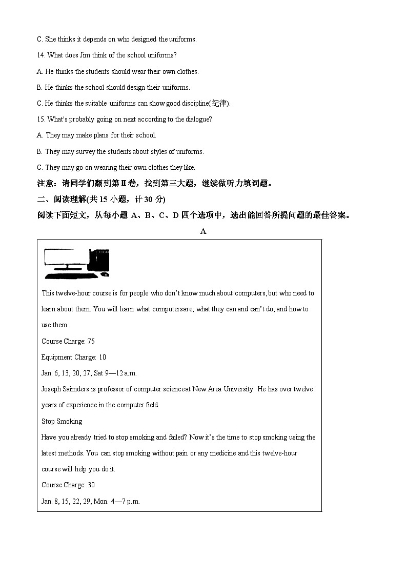 2024年山东省济宁市曲阜市中考二模英语试题（解析版）第3页