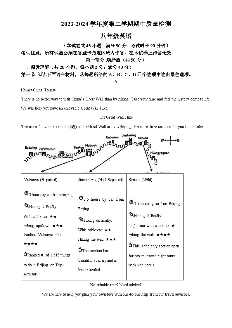 辽宁省大连市中山区2023-2024学年八年级下学期期中考试英语试题（原卷版+解析版）01